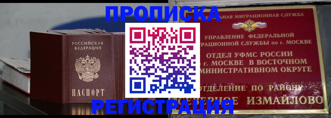 прописка в квартире в Когалыме