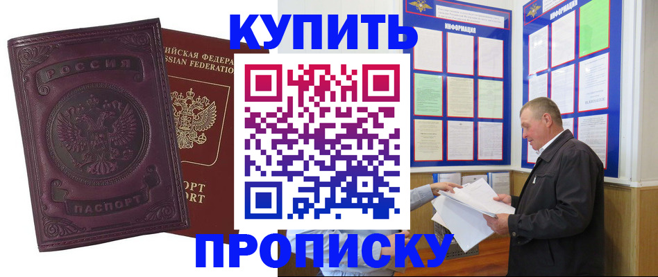 прописка гарантия в Когалыме