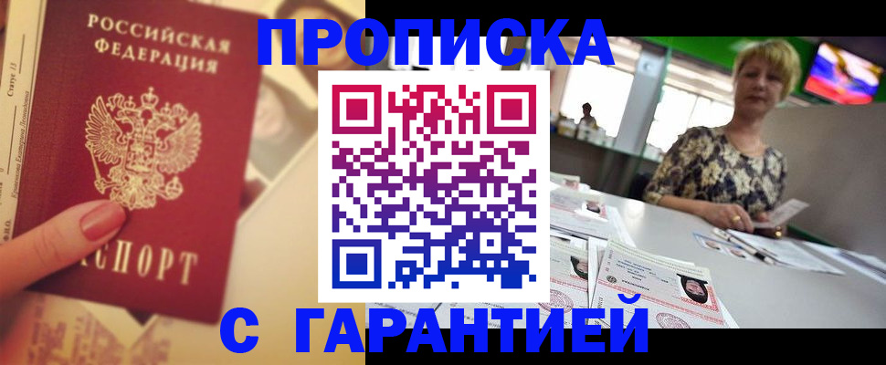 прописка иностранных граждан в Когалыме